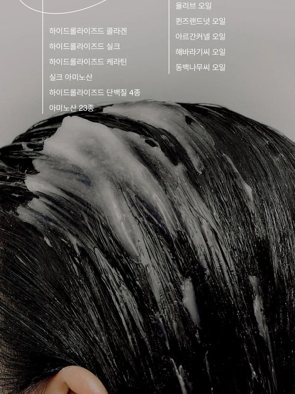 [4년 연속 1위] 어노브 딥 데미지 리페어 헤어 마스크 (트리트먼트/헤어팩) 320ml 더블/듀오 기획 상세페이지 21